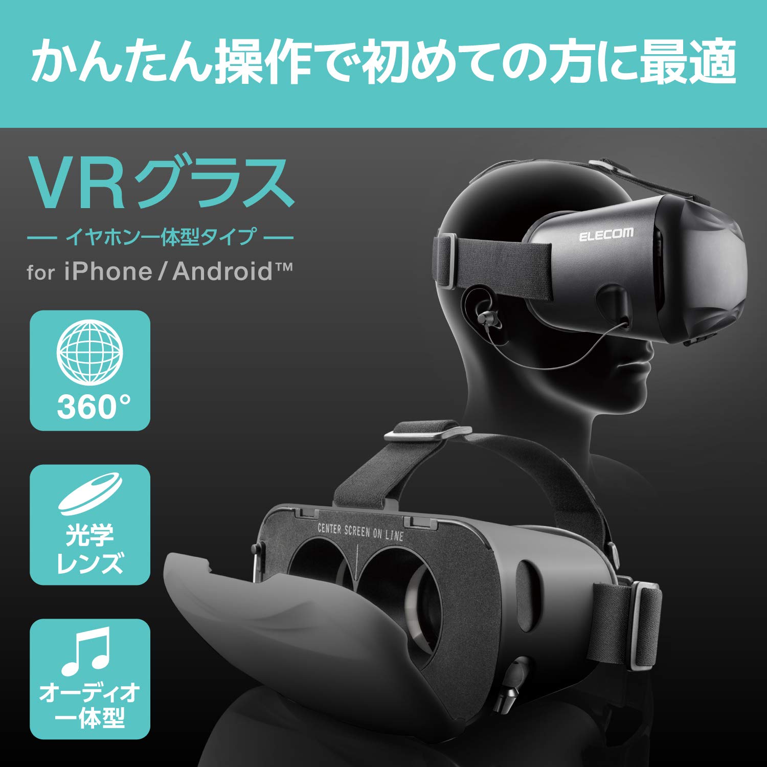 【中古】(未使用･未開封品)エレコム 3D VR ゴーグル グラス ヘッドマウント用 インナーイヤータイプ 【カメラレンズを遮らない透明カバーを採用】 ブラック P-VRGEI01BK Amazon.co.jp: エレコム 3D VR ゴーグル グラス ヘッドマウント用
